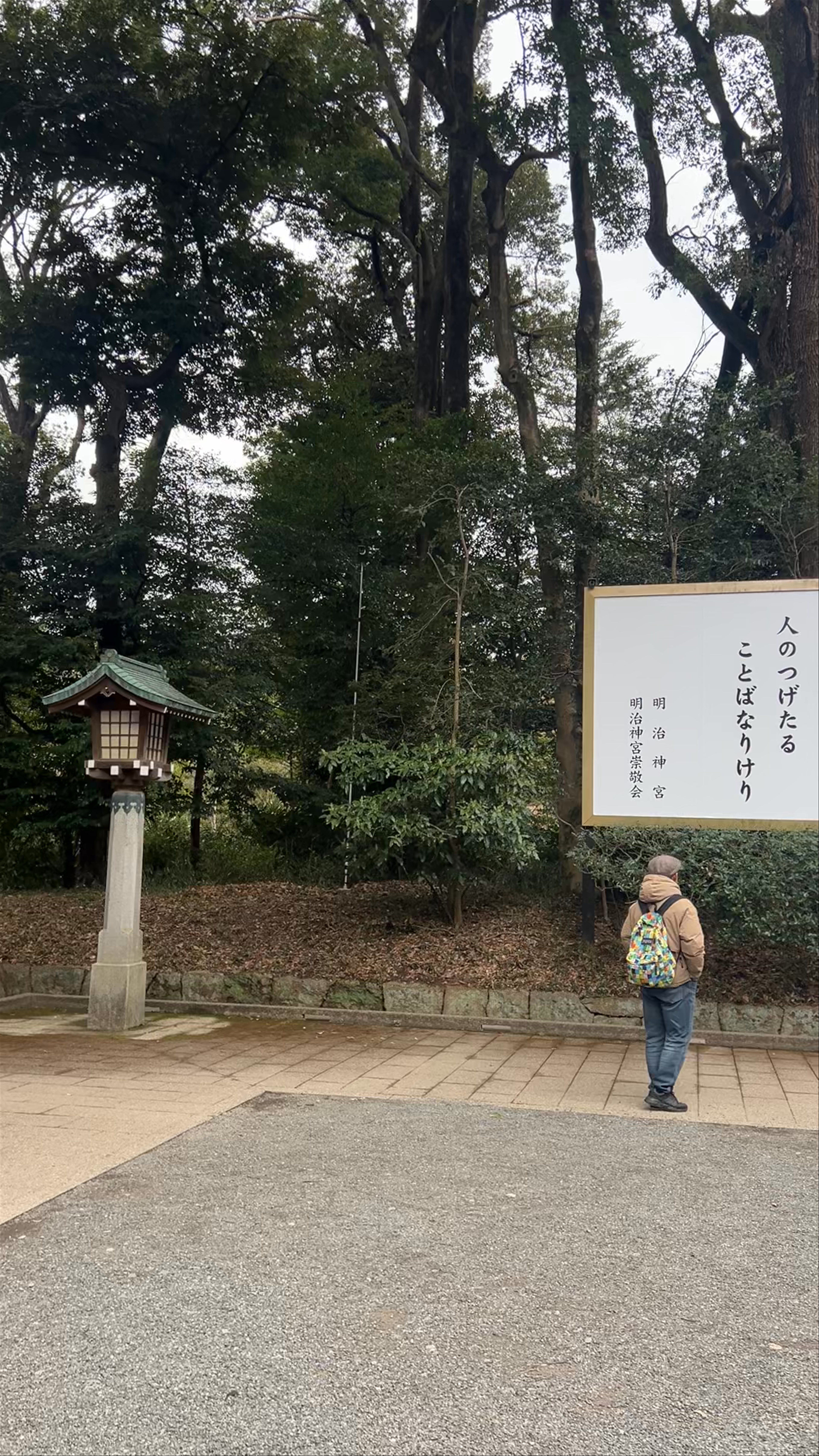 Imperial Poetry of Emperor Meiji