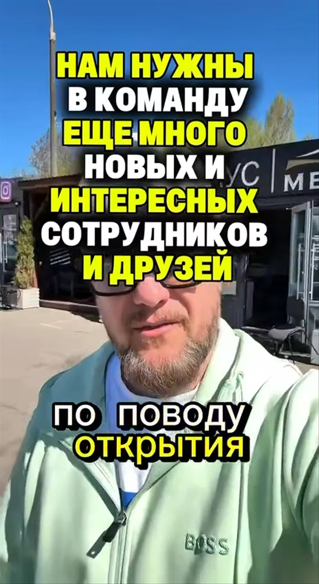 Ждём в нашу команду