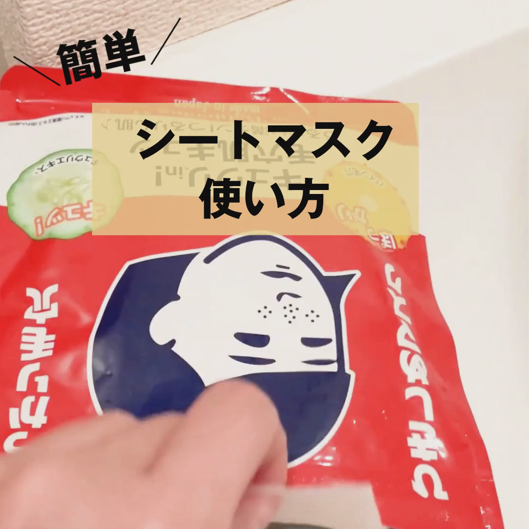 混合肌に】美容液たっぷり♡厚手のシートマスク｜石澤研究所 公式サイト