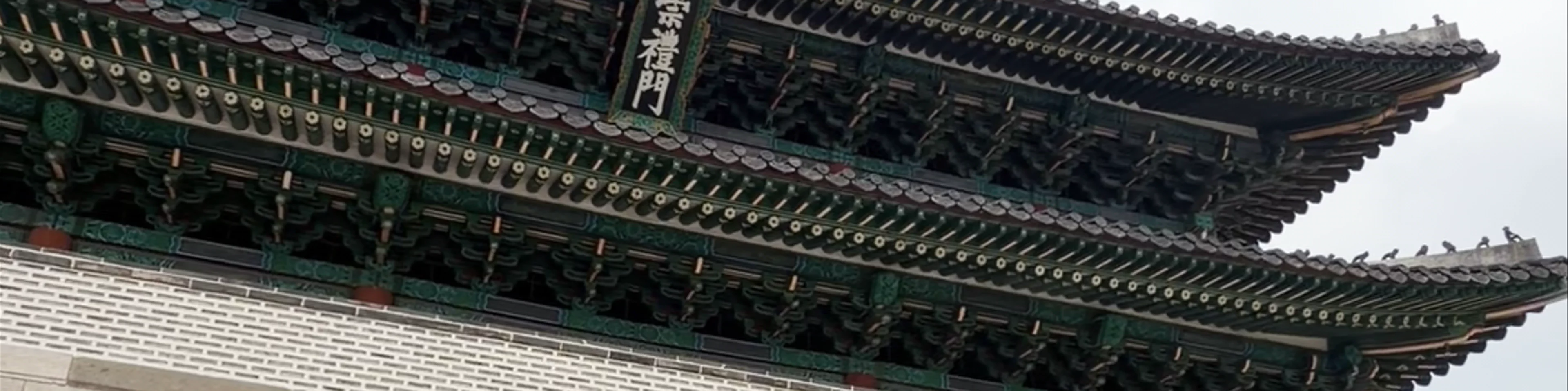 Sungnyemun Gate (Namdaemun)
