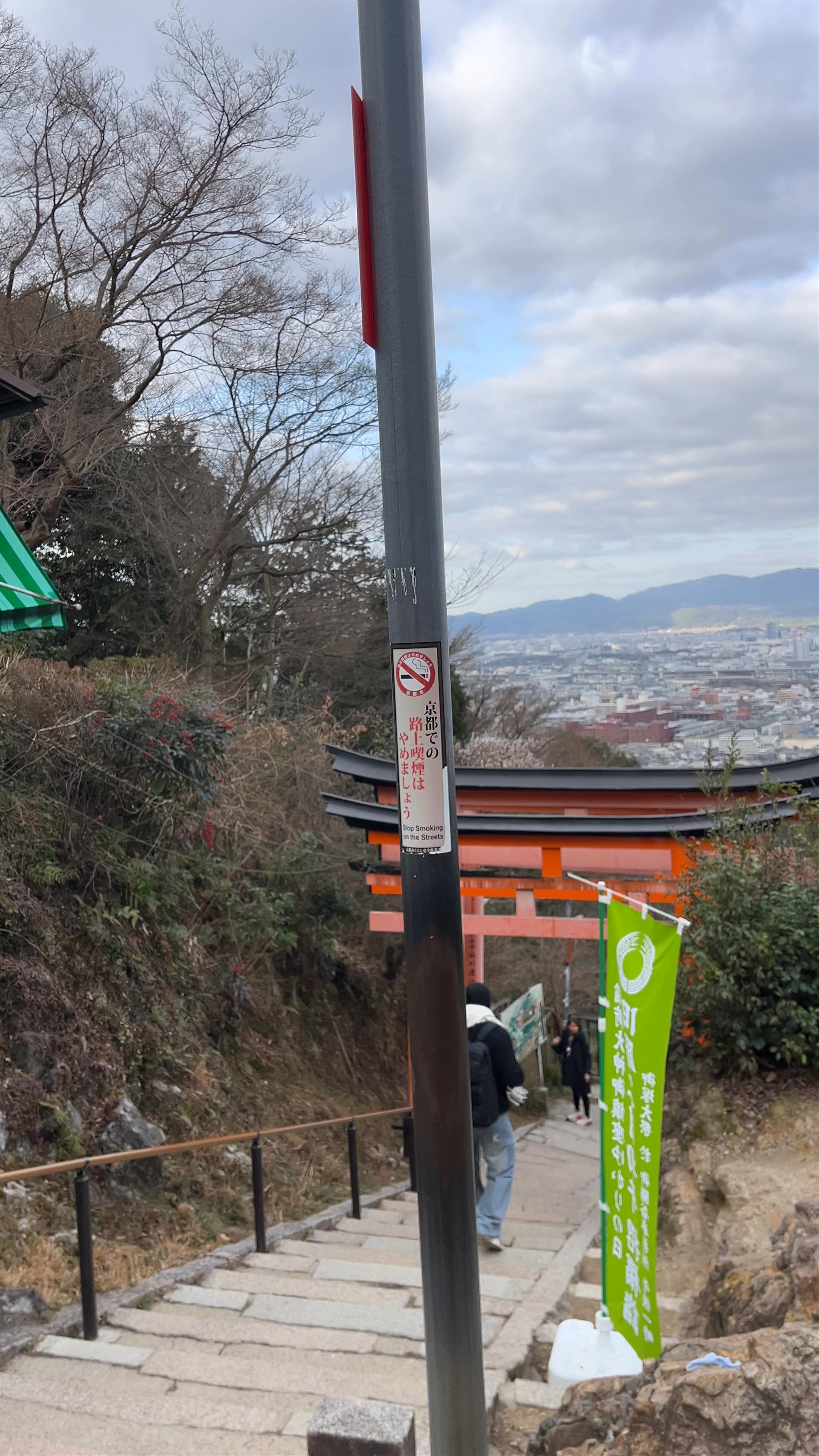 Fushimi Inari Yotsuji