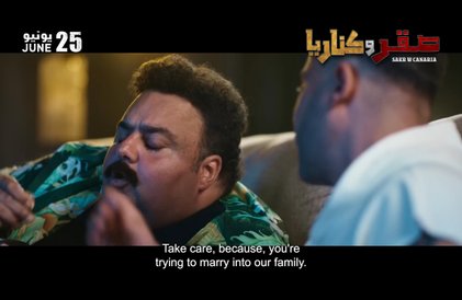 Bande-annonce en anglais