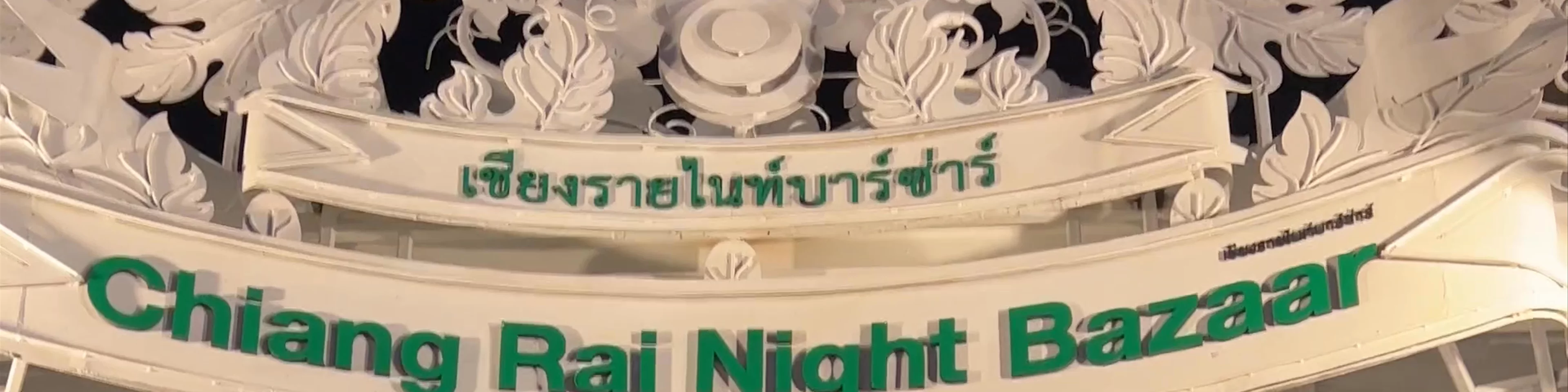 Chiang Rai Night Bazaar