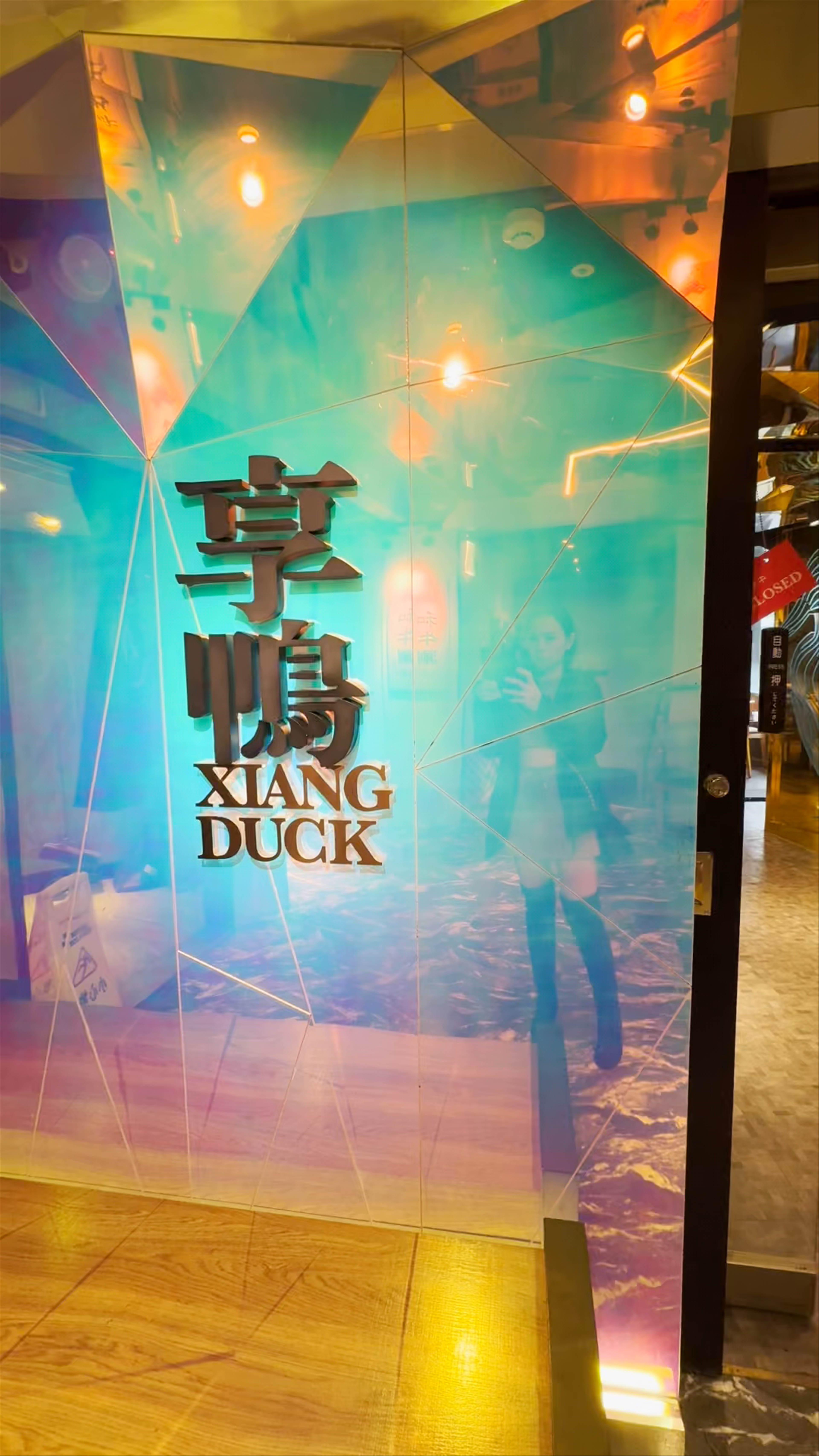 Xiang Duck Taipei Jinshan South Branch