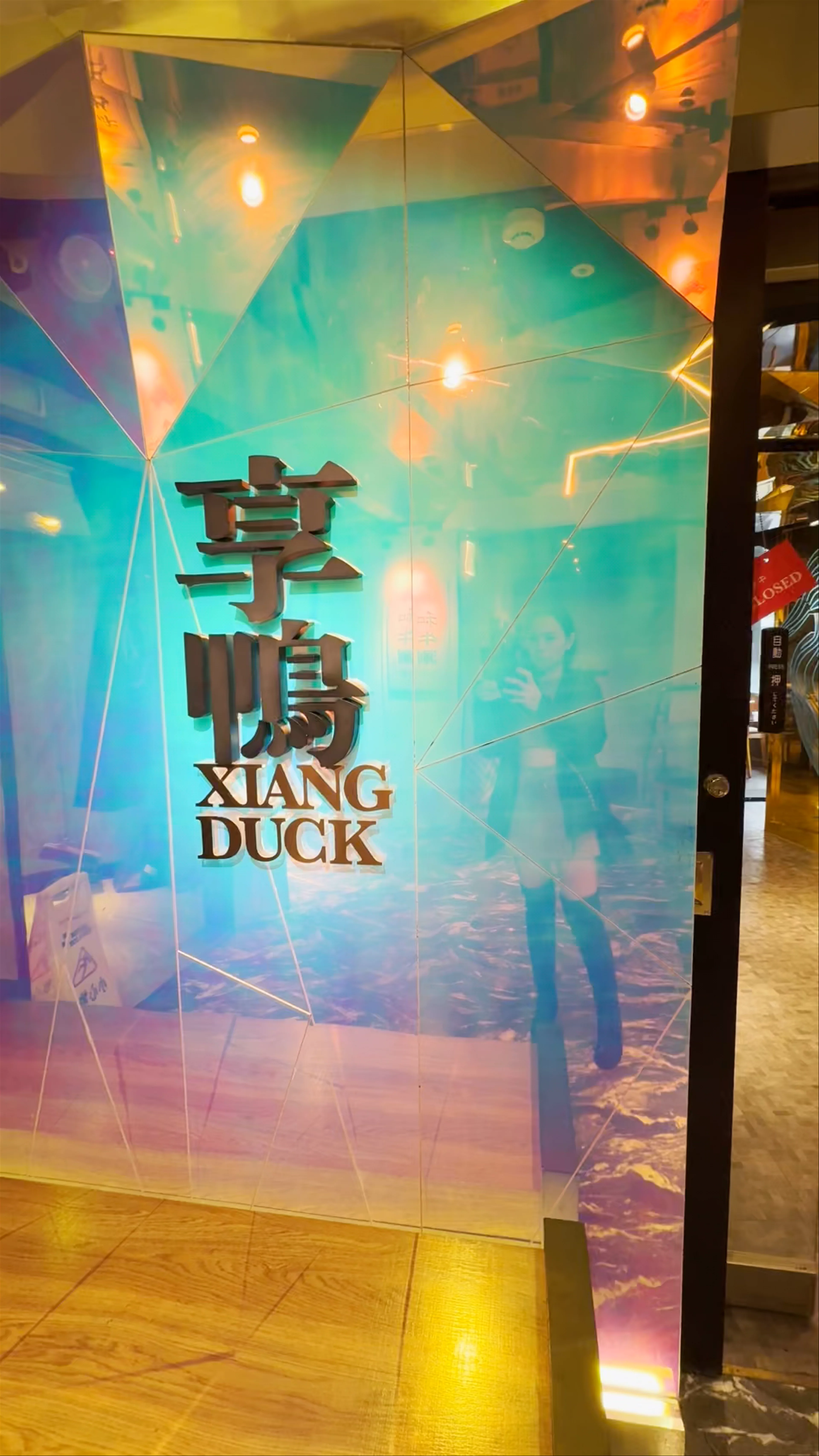 Xiang Duck Taipei Jinshan South Branch