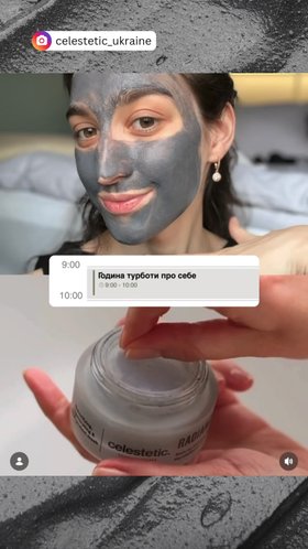 Radiance Mask