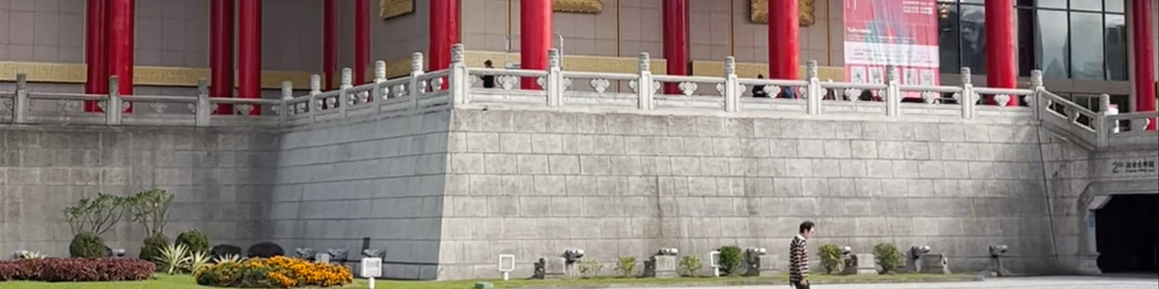 National Concert Hall