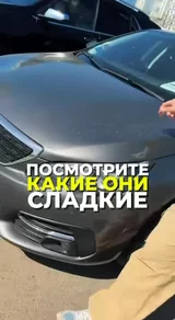 Какие они сладкие