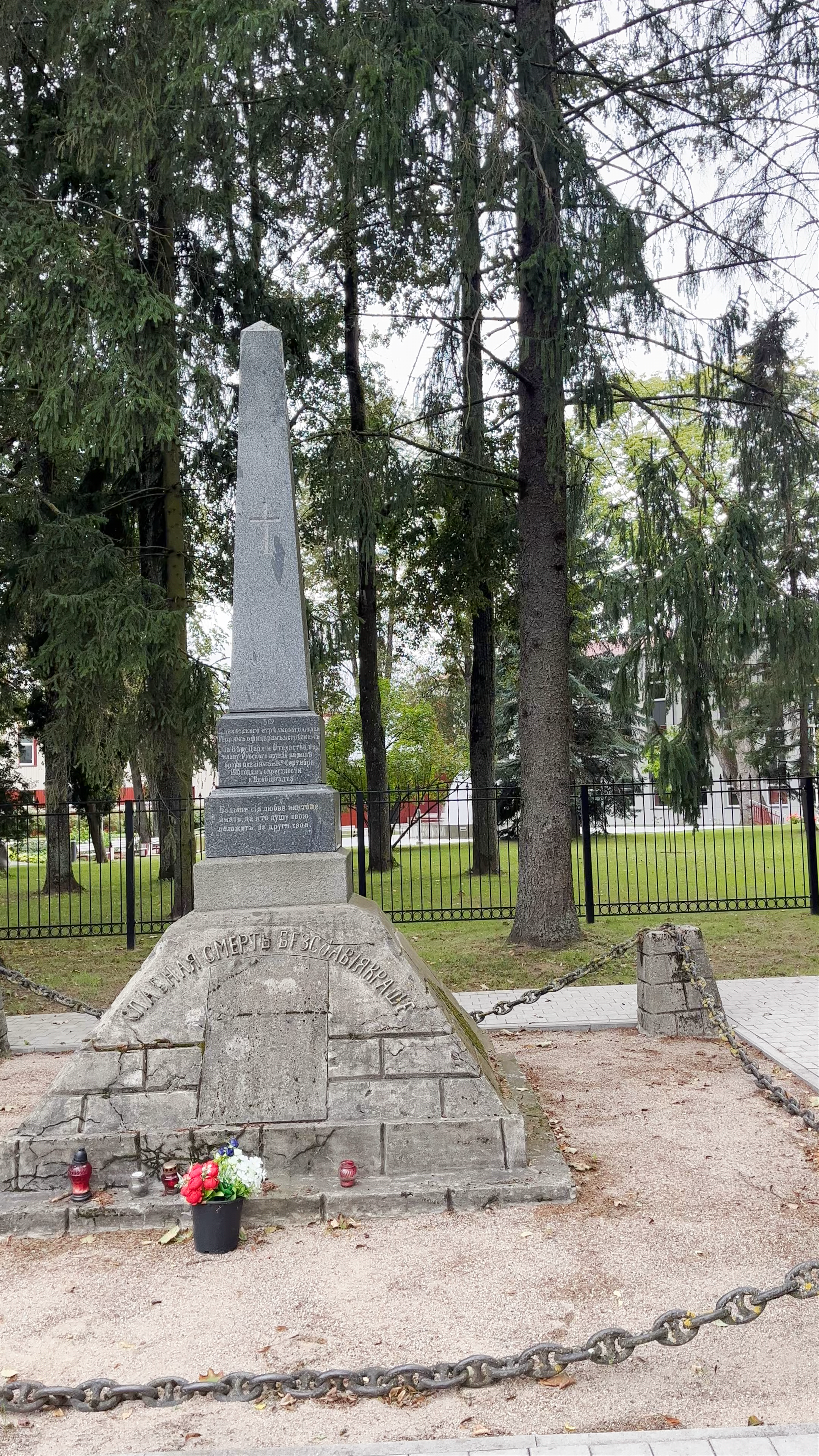 Strūklaka "Pieneņpūka": Quiet Memorial in Jēkabpils, Latvia