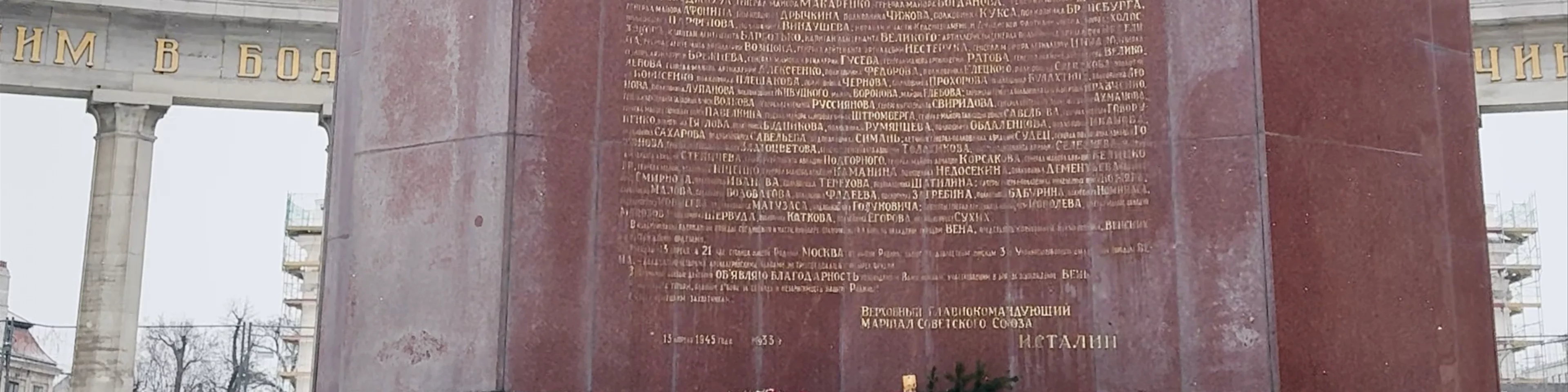 Monument in honor of the soldiers of the Soviet Army
