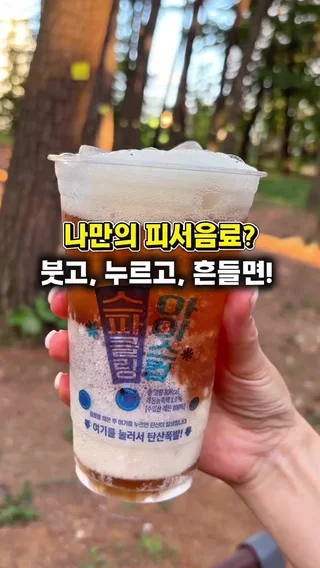 크리에이터 숏폼 영상