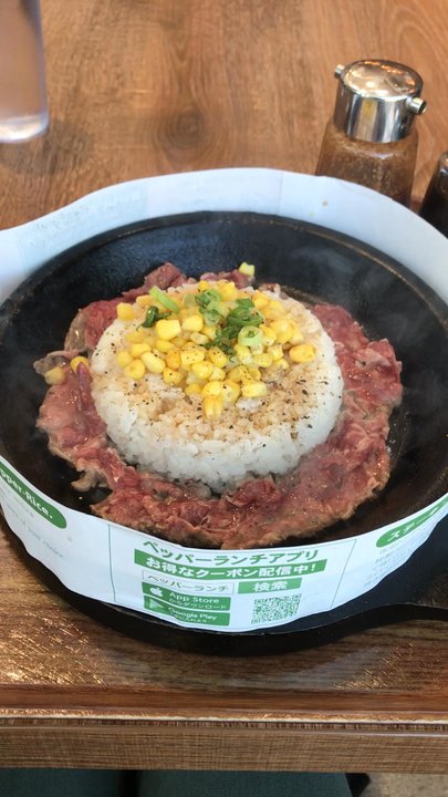 Pepper Lunch - Japanese Near Me - Richmond, British Columbia