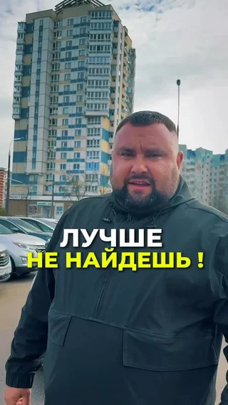 Лучше не найдёшь!