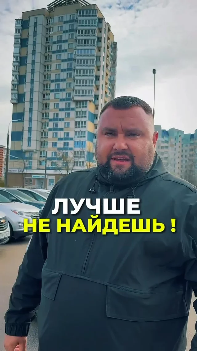 Лучше не найдёшь!