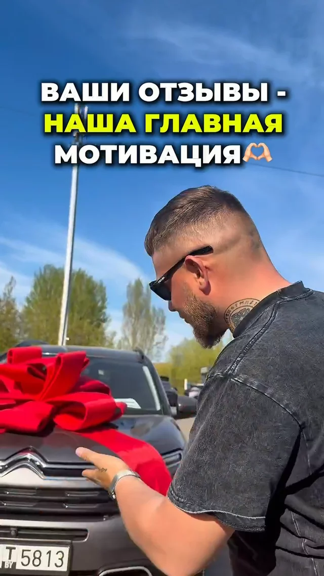 Наша главная мотивация