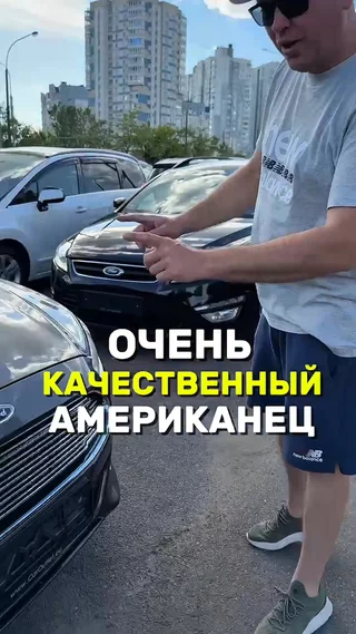 Очень качественный американец