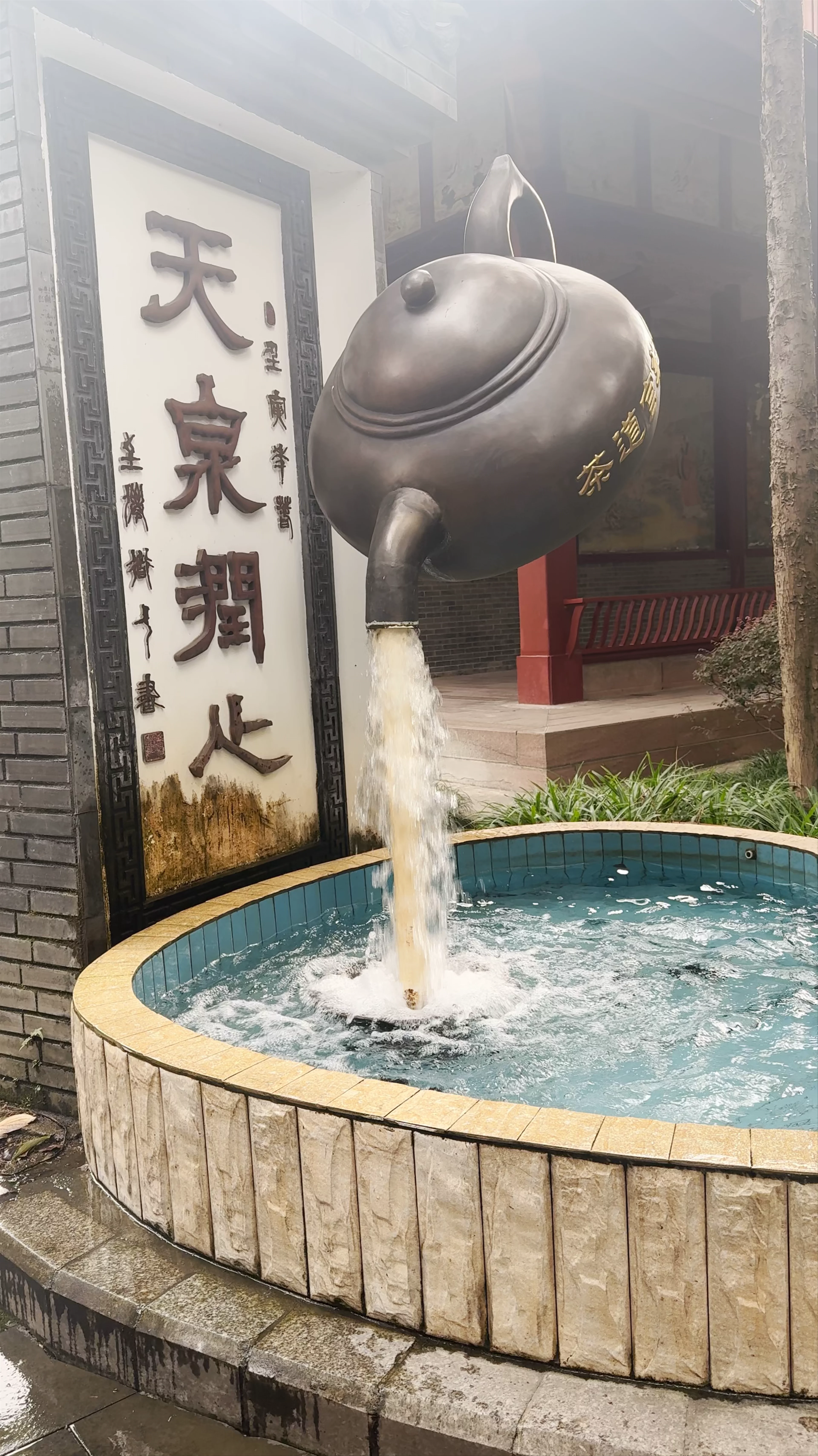 Siheyuan Tea House