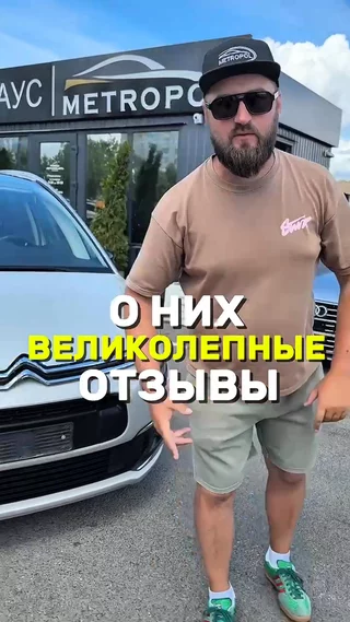 О них великолепные отзывы