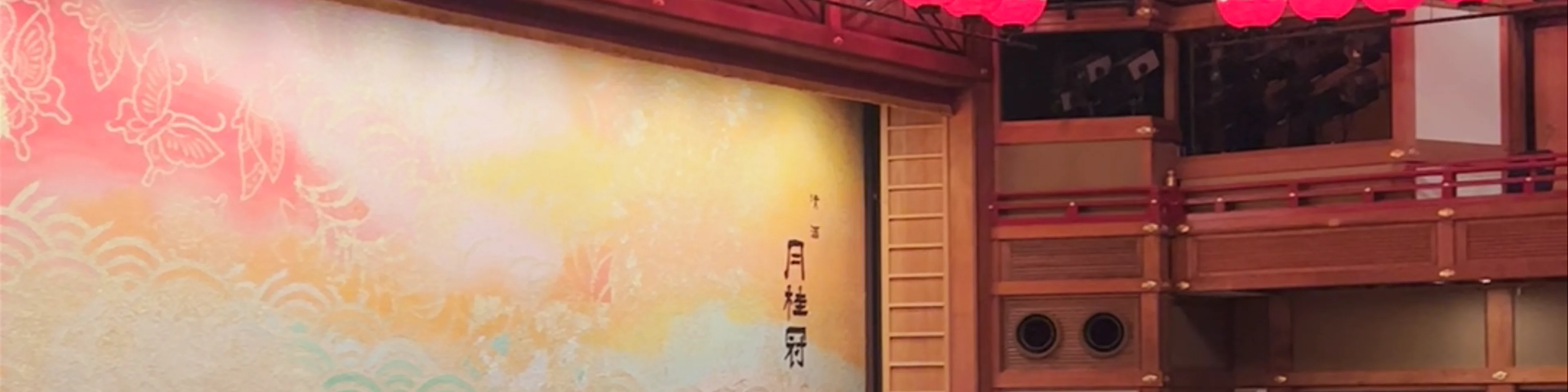 Gion Kagai Art Museum