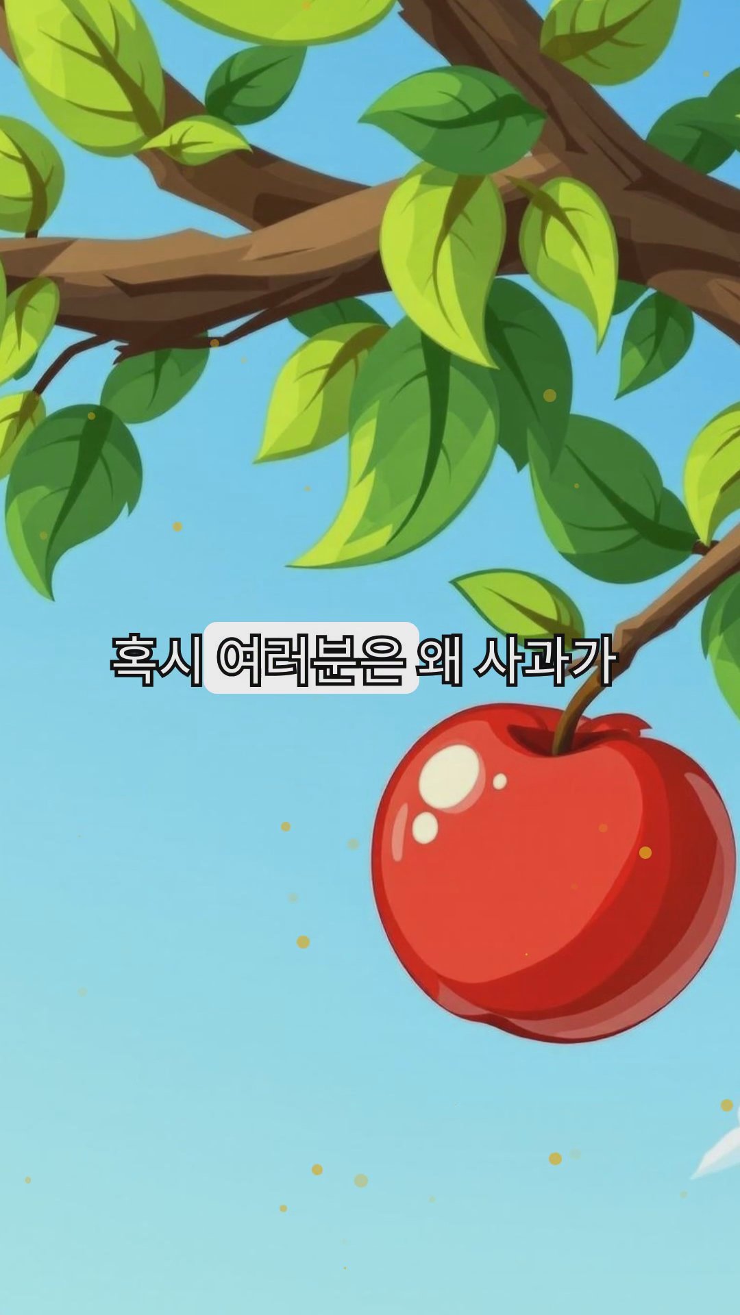 자연의 보이지 않는 힘: 중력, 자기 등