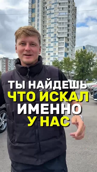 Ты найдешь что искал именно у нас 