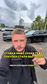 Ставка ниже сроки те же