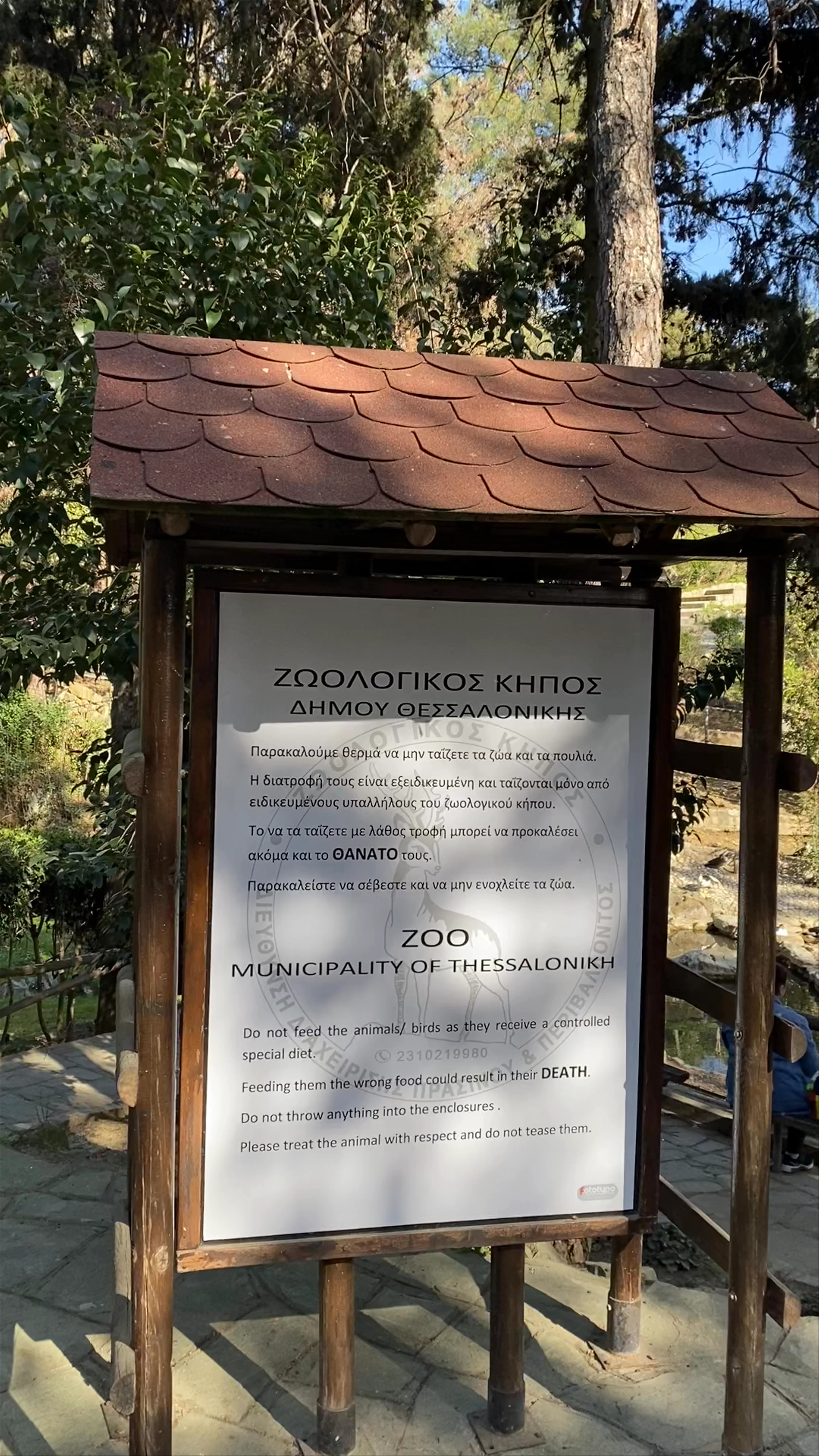Thessaloniki Zoo Garden