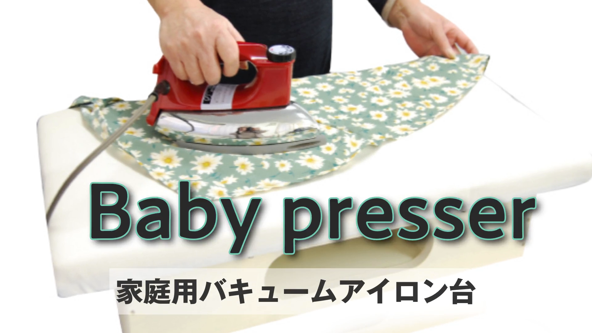 アダム ベビープレッサー801N型（特大）吸引式アイロン台 900×400mm