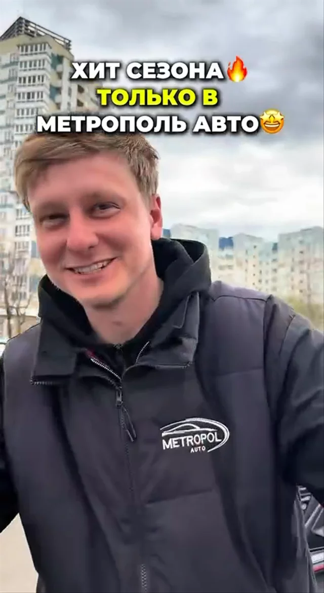 Хит сезона