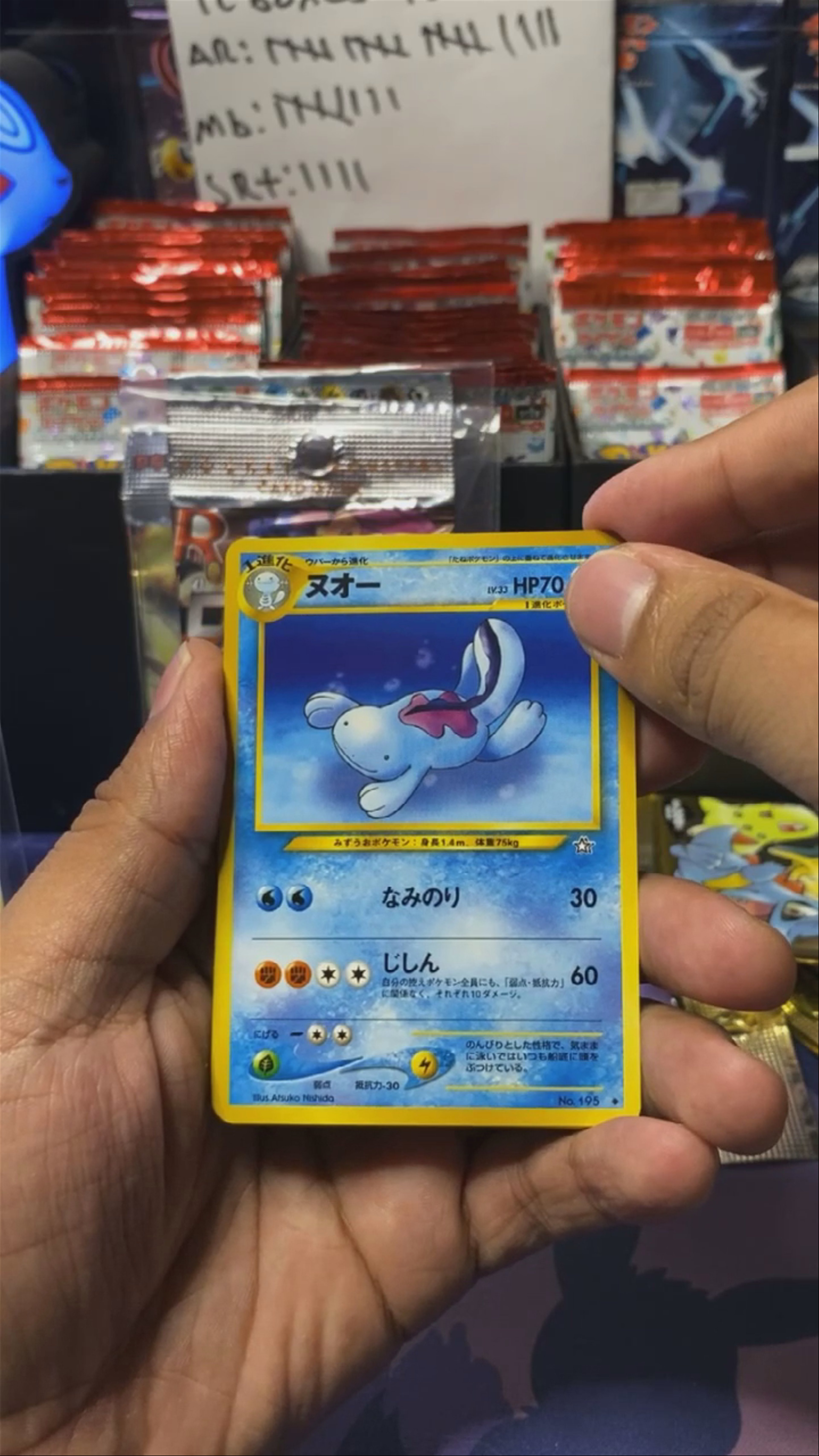 NEO LUGIA!!!!!!
