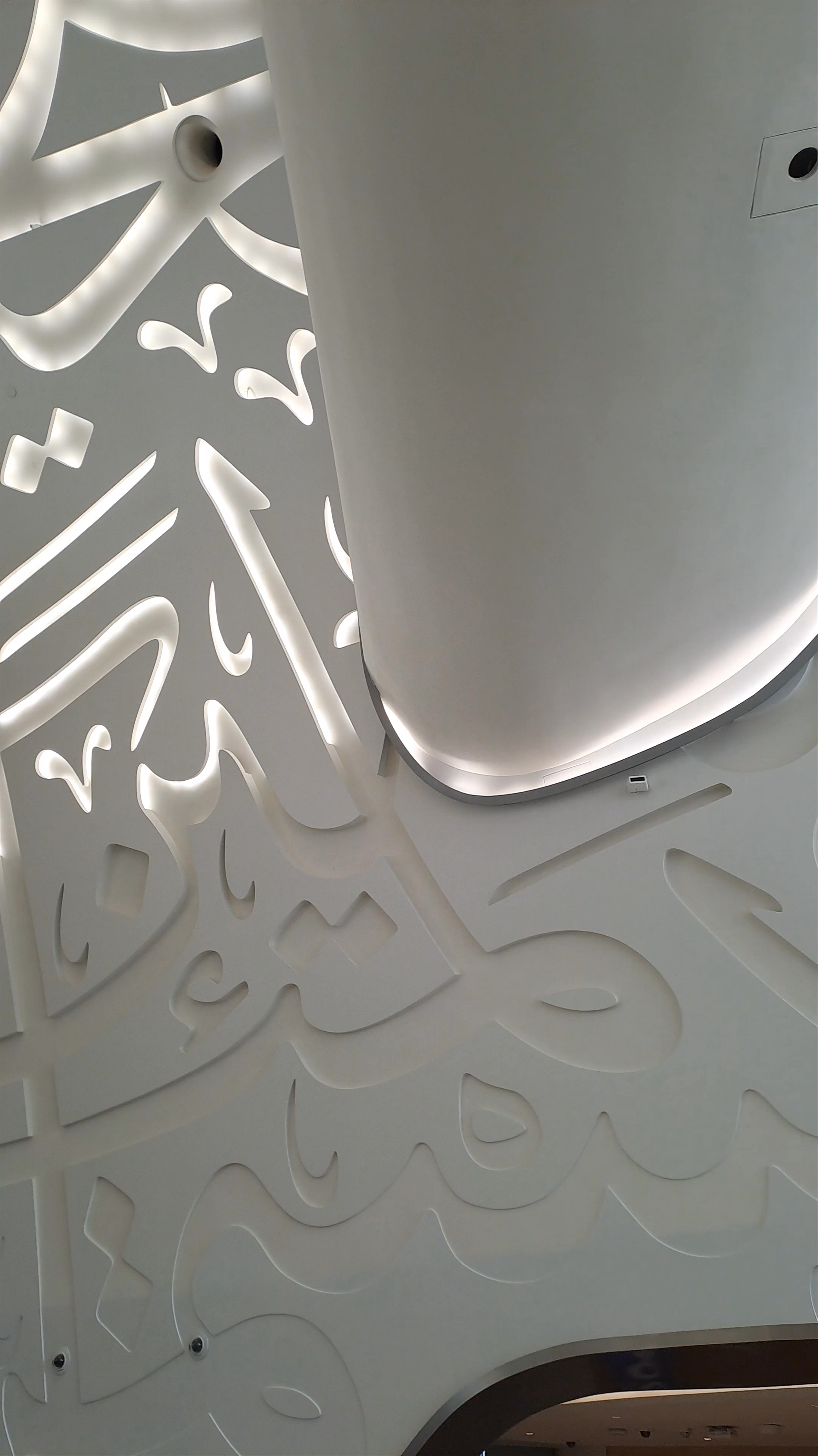 Museum of The Future - Sheikh Zayed Road - Dubai - United Arab Emirates