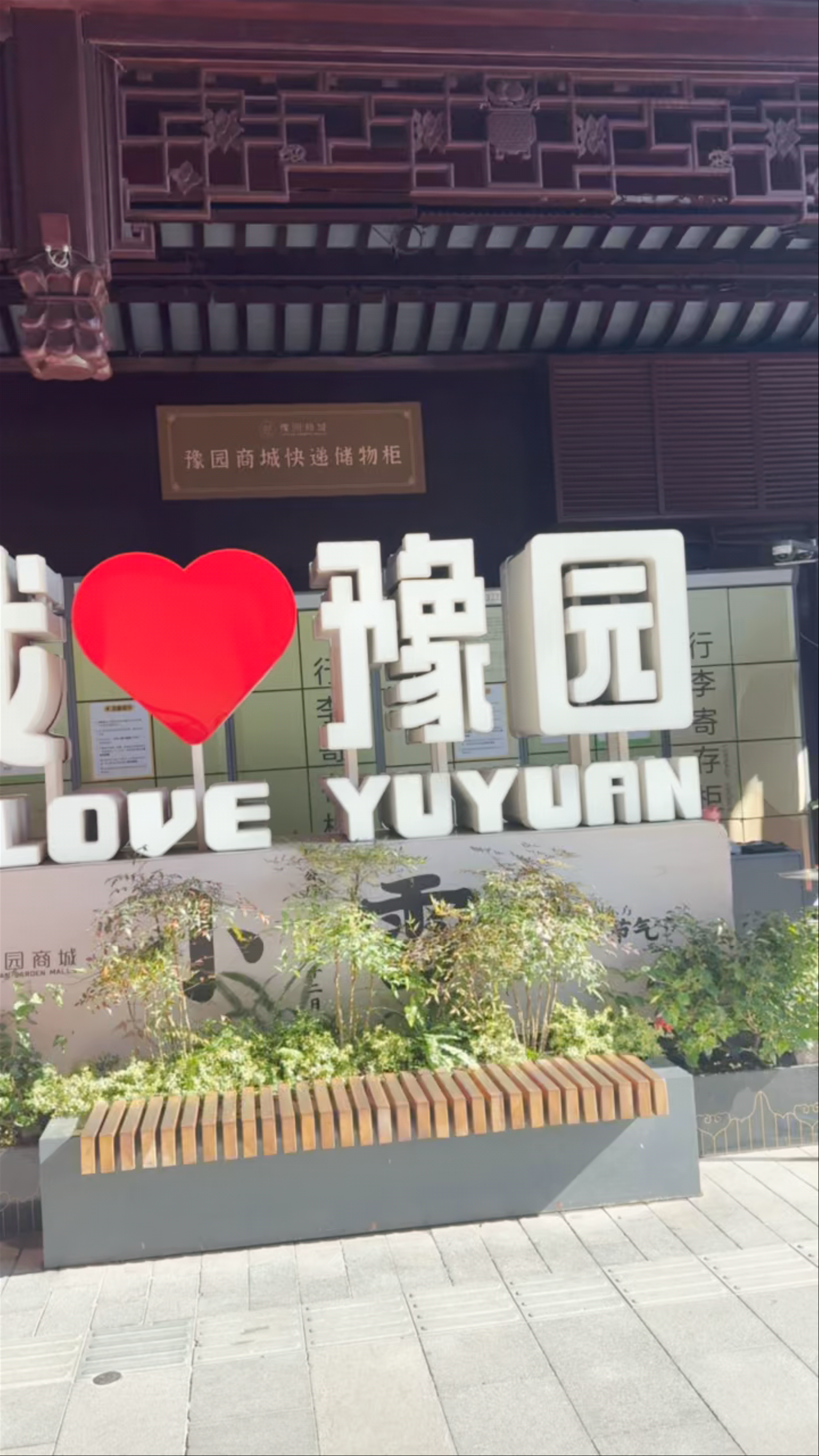 Yuyuan Old Street: Vibrant Heritage Heart of Shanghai