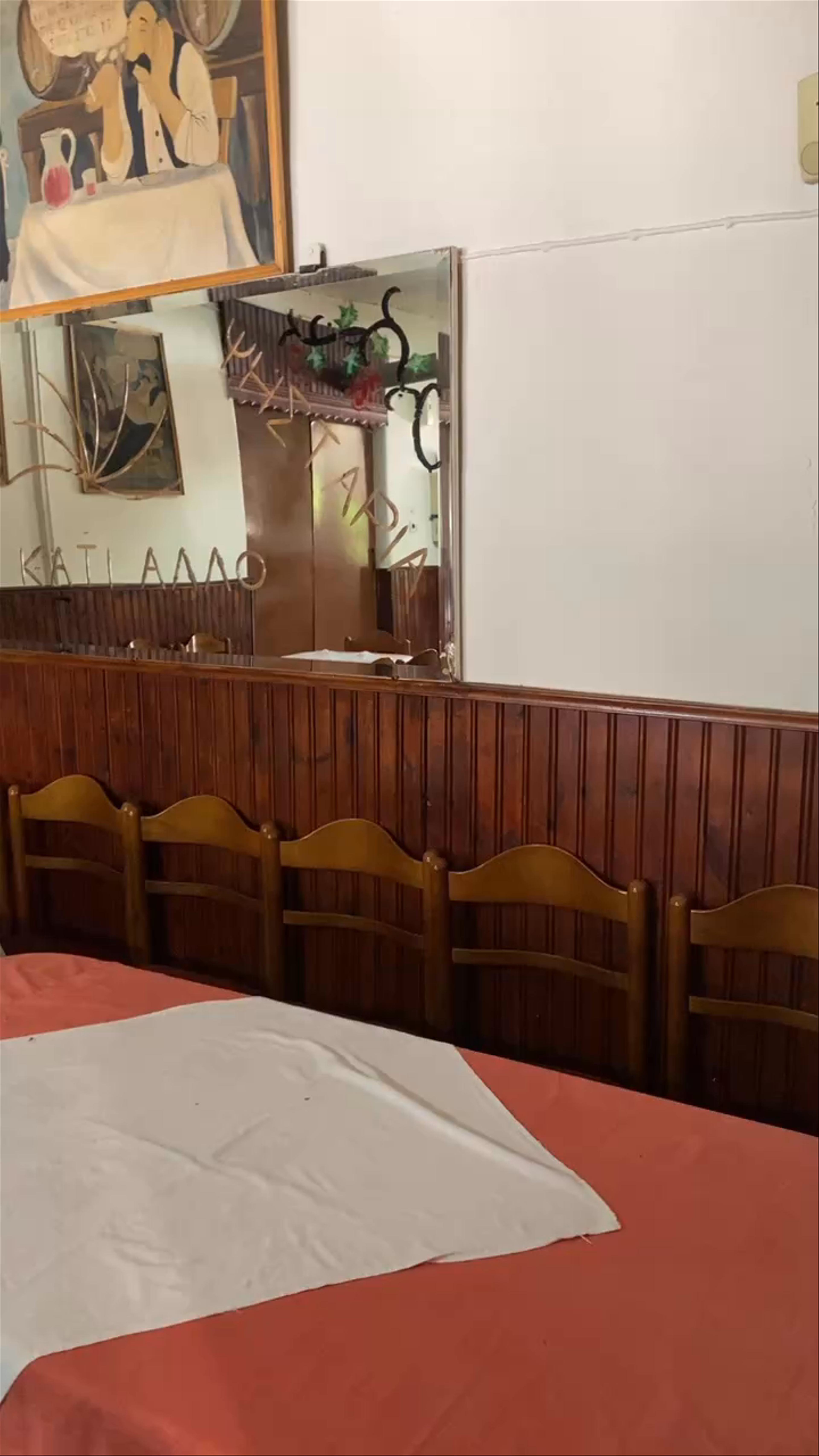 Το κάτι άλλο