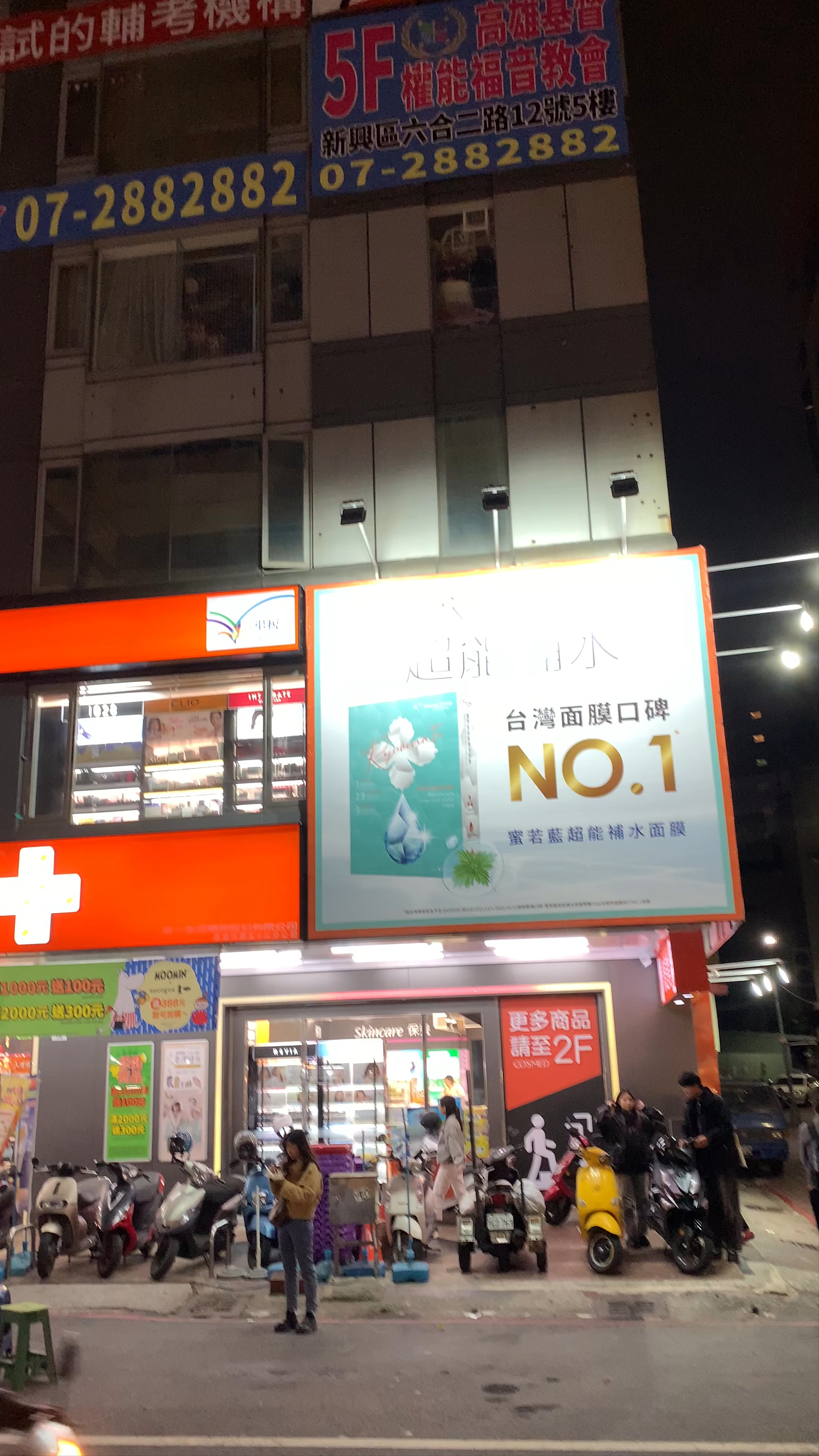 Liouhe Night Market/Liouhe Tourist Night Market