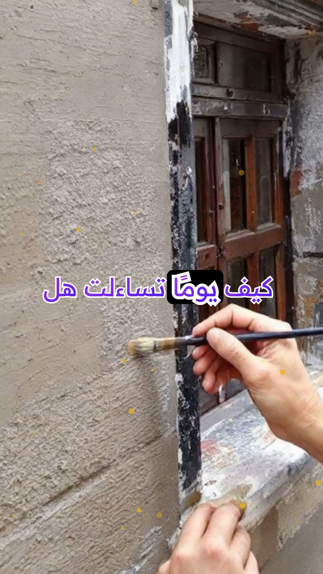 المُرمم الرنان: الحفاظ على المواقع التاريخية للأجيال القادمة