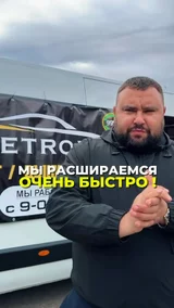 Мы расширяемся очень быстро