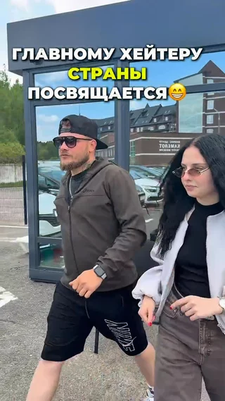 Главному хейтеру страны посвящается
