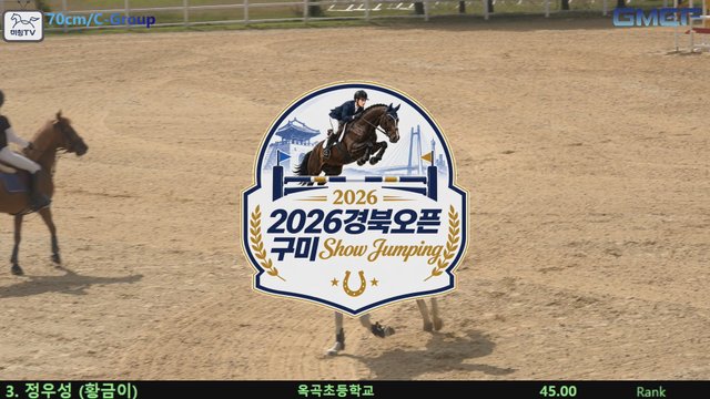정우성1 (황금제왕) — 2026 경북오픈 구미 Show Jumping · 장애물 70cm
