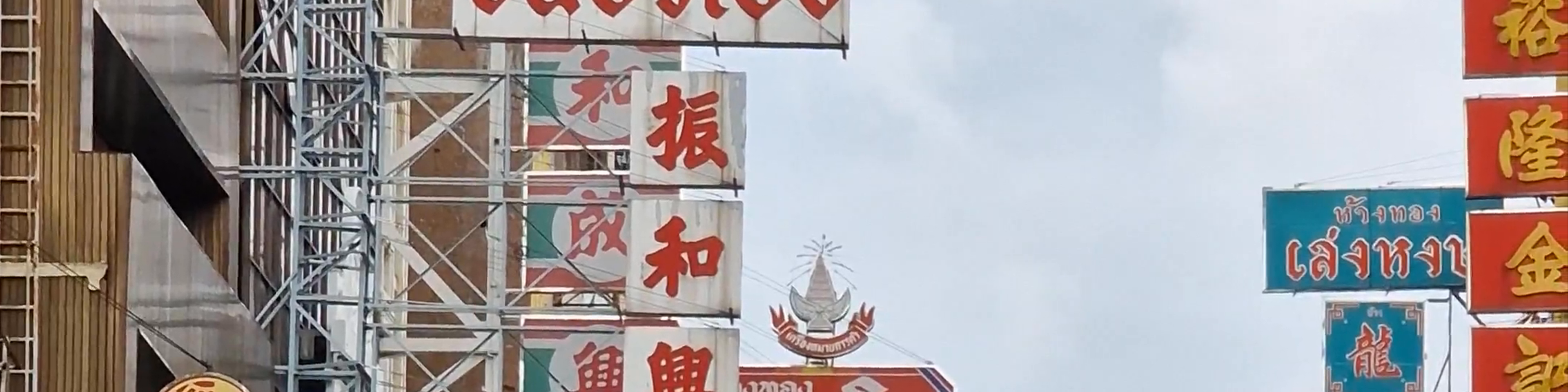Bangkok Metropolis