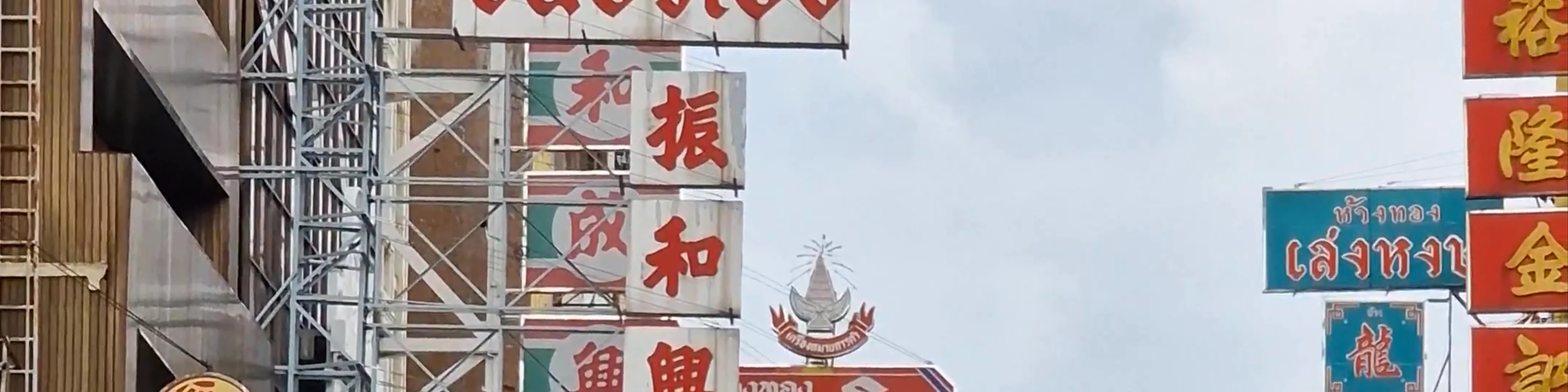 Chinatown