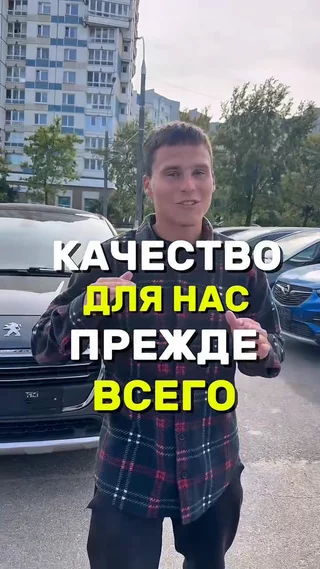Качество для нас прежде всего