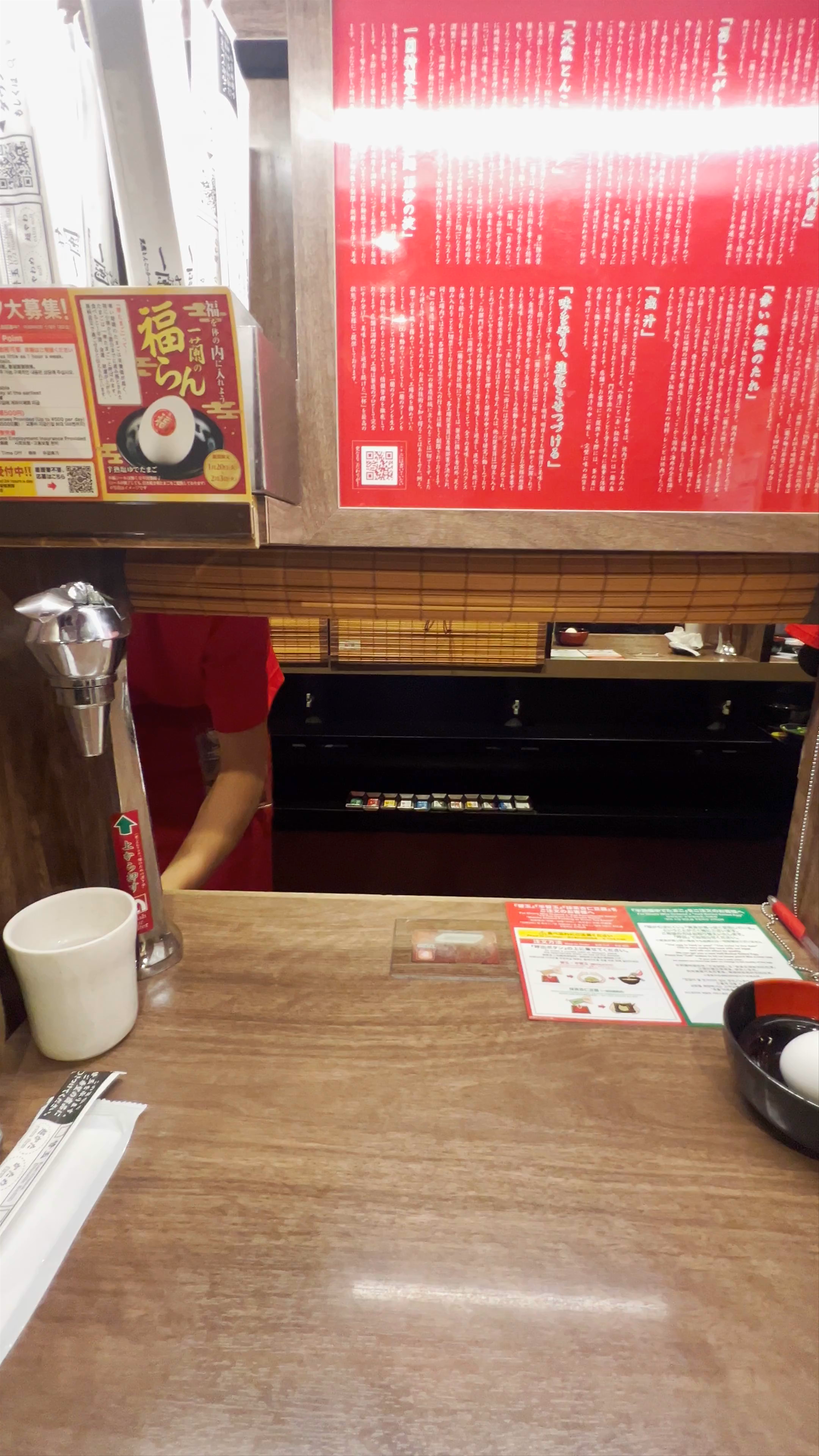 Ichiran - Kyoto Kawaramachi