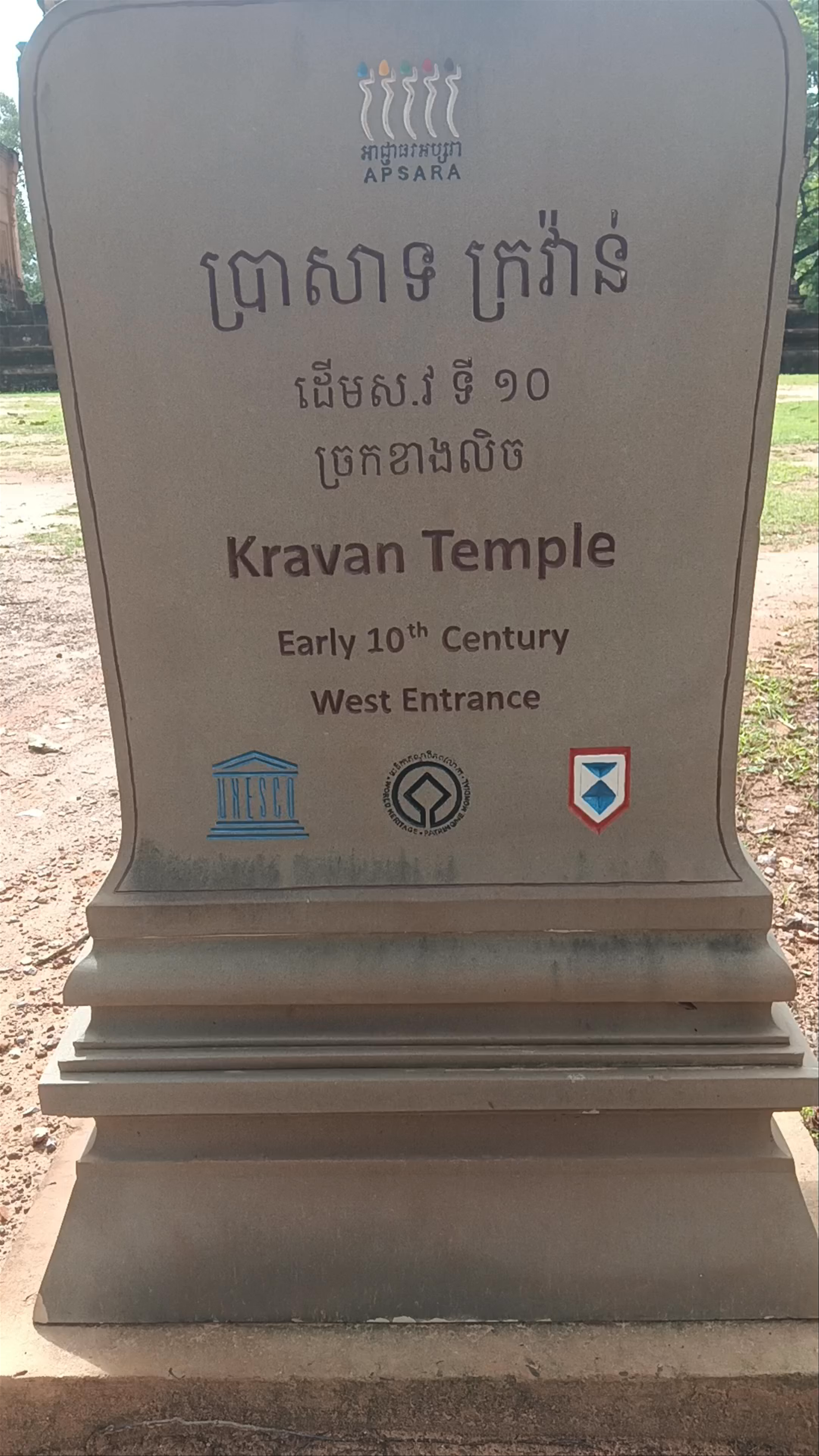 Kravan Temple