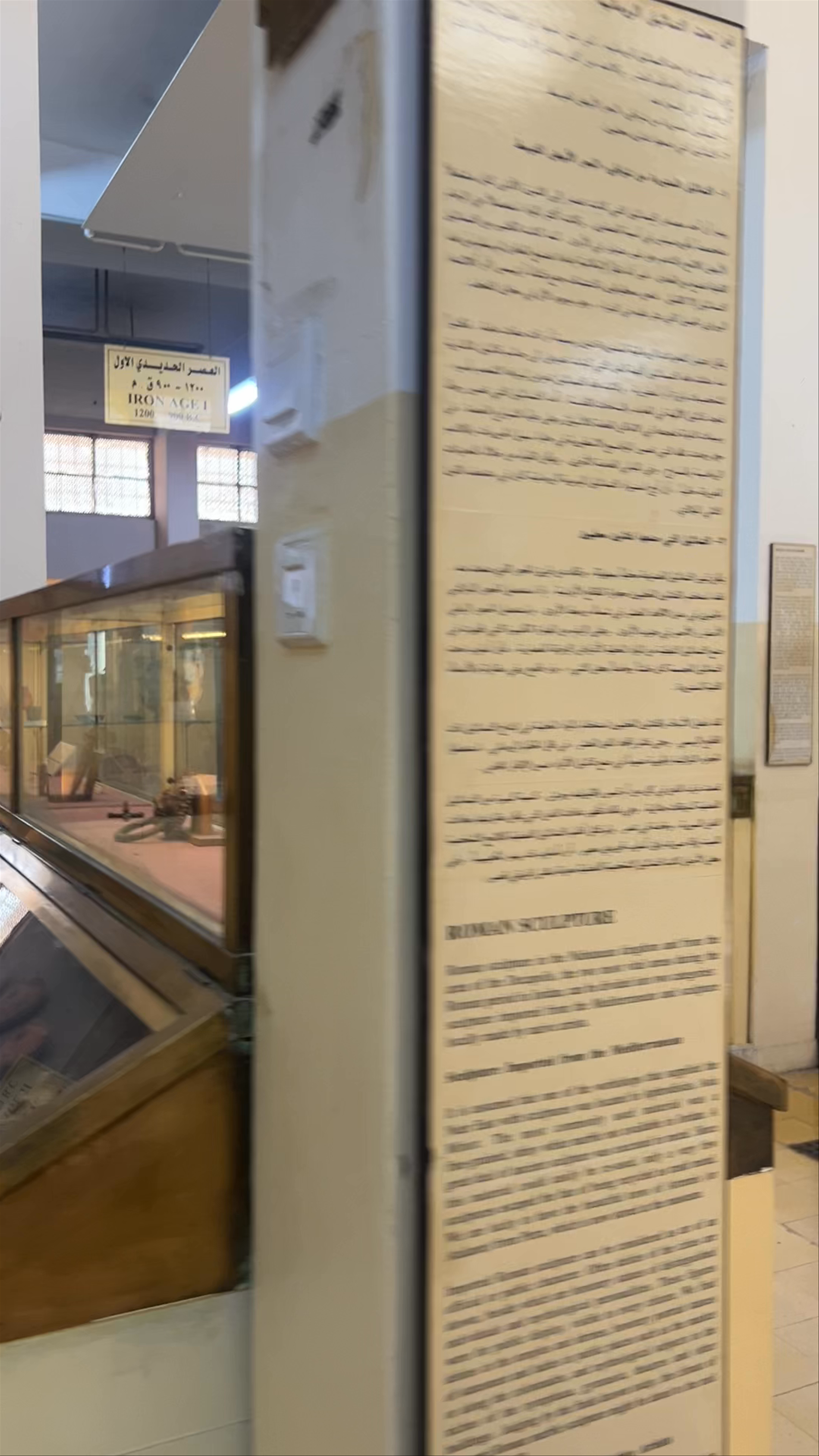 Exploring Ancient Treasures at Jordan Archaeological Museum in Amman