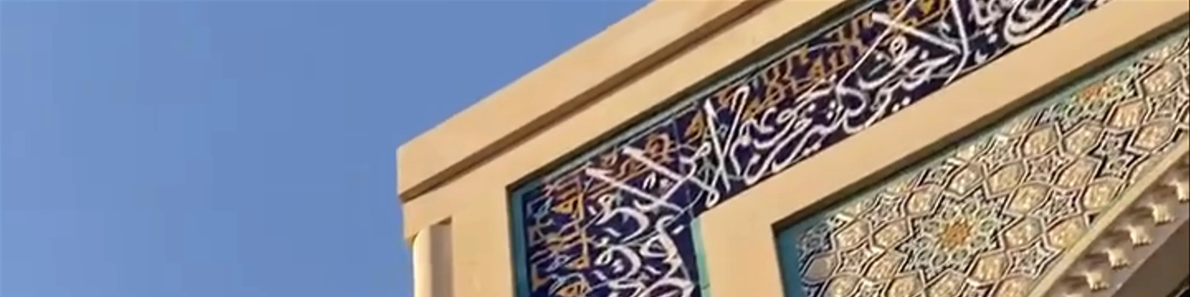 Hazrat Khizr Mosque