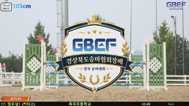 정우성1 (커티스) — 제4회 경상북도승마협회장배 전국승마대회 · 장애물 105cm