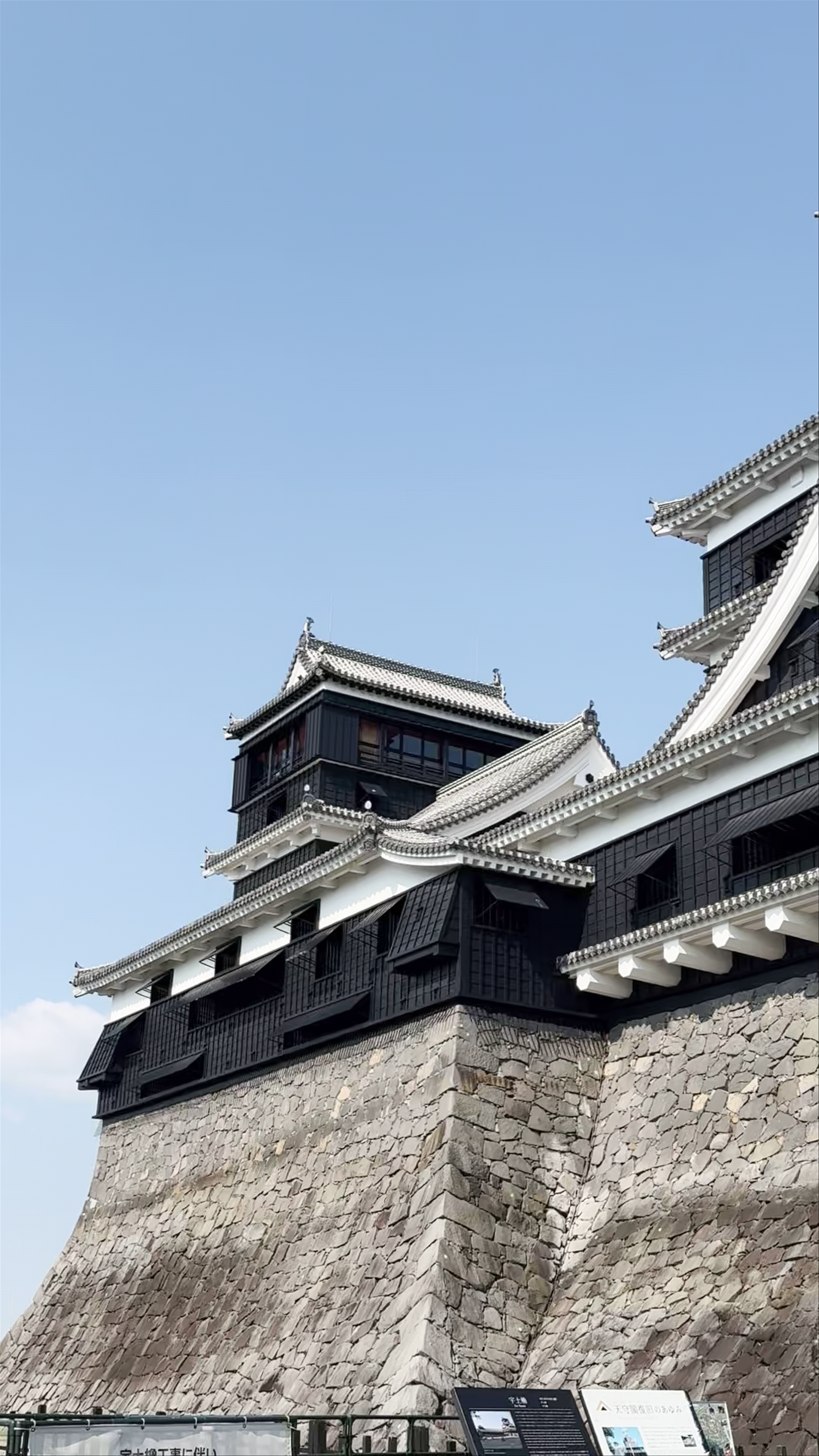 Kumamoto Castle