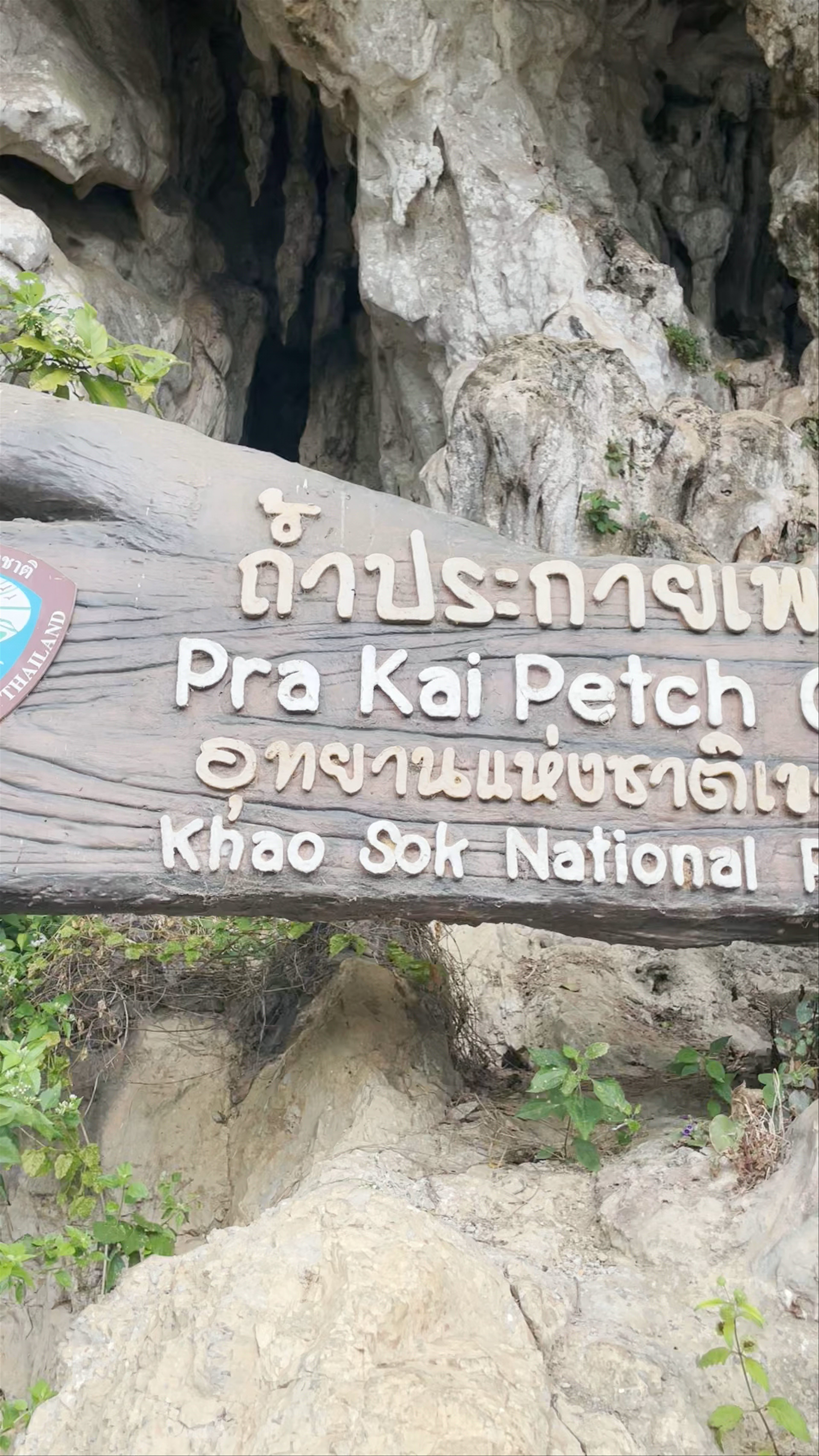 Pra Kie Phet Cave