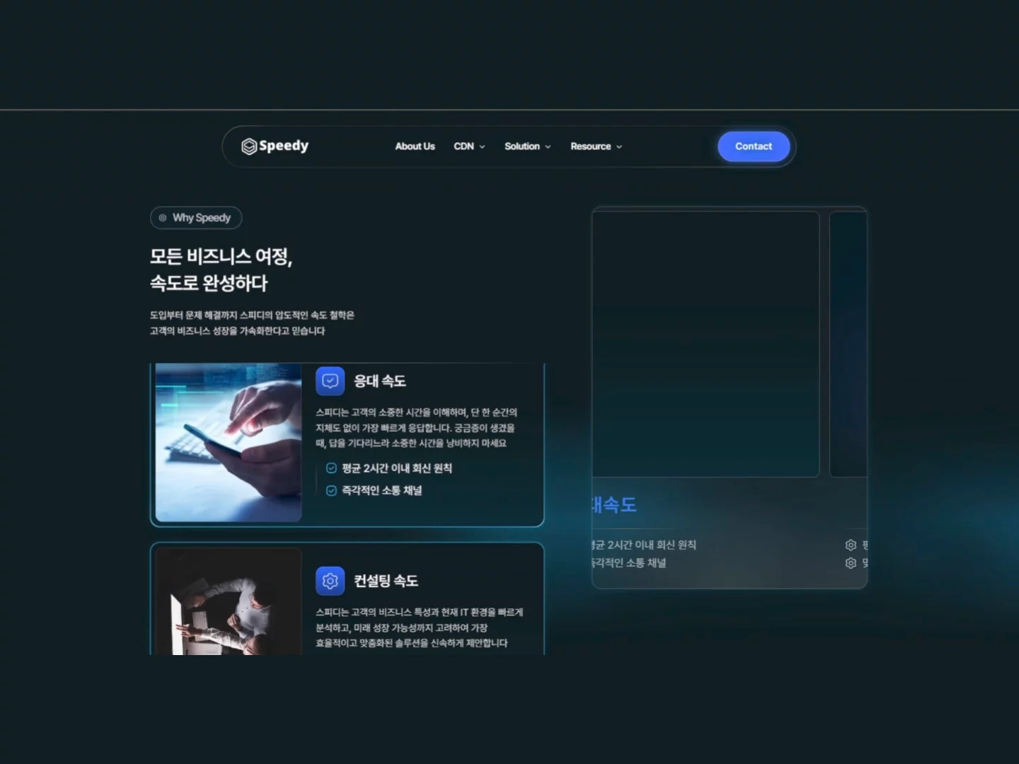 speedykorea.com/