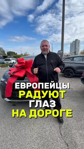 Европейцы радуют глаз